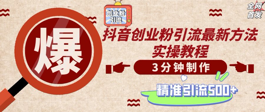 轻松制作创业类视频，不违规、不封号，可矩阵批量发布，一天被动加精准粉