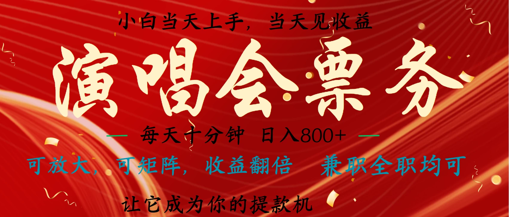日入2000+ 全网独家 利润超级高的信息差项目 新人当天收益 纯手机操作