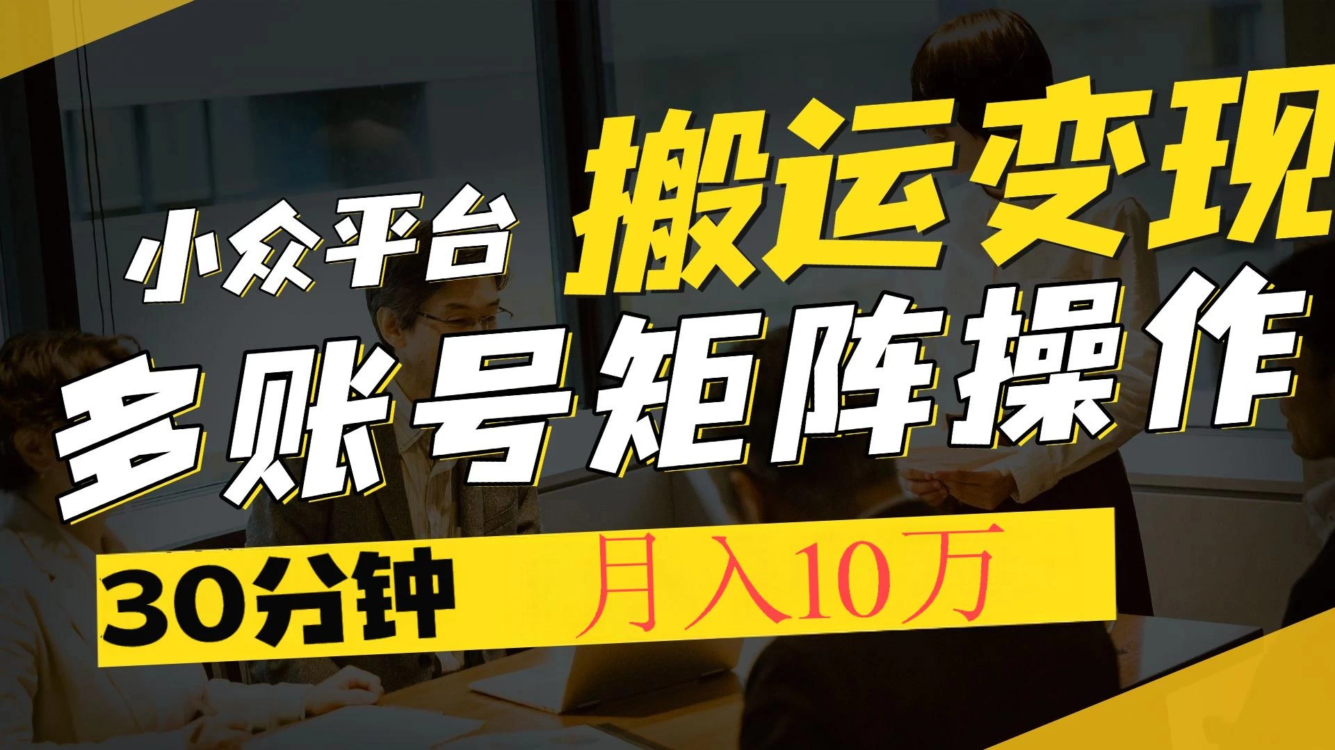 2025得物视频号创作激励，去重软件加持爆款视频，矩阵玩法月入10W+ 第1张